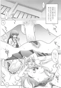 [CLUB54 (Ichigo Mark)] Haganai Sena (Boku wa Tomodachi ga Sukunai)