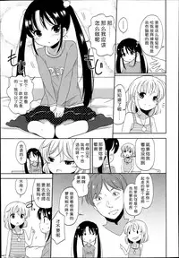 [Fuyuno Mikan] Futsuu no Joshi Shougakusei Dattakedo Kyou kara Inma ni Narimashita. Ch. 1-3 [Chinese] [琉璃神社汉化]