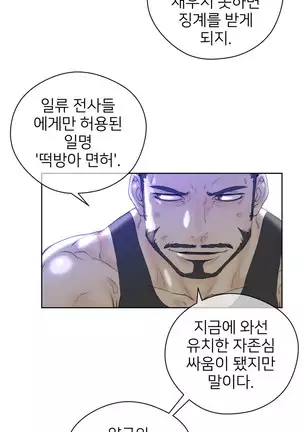 Perfect Half Ch.1-40.5