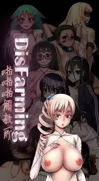 啪啪啪调教所第2季 [中国翻訳]