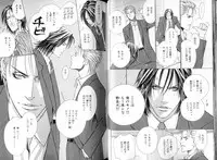 B-BOY LUV 08 年下攻特集