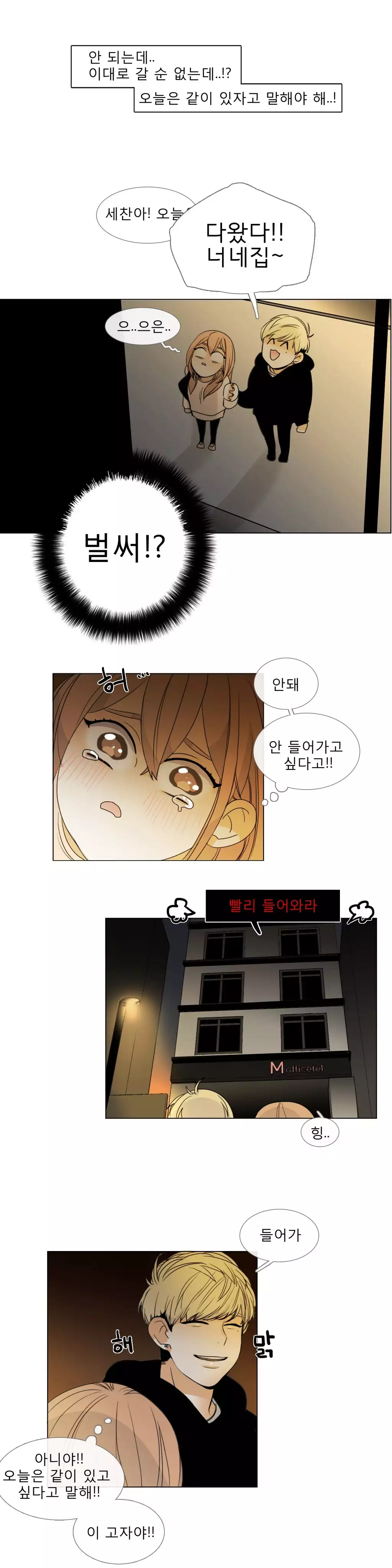 Talk to Me Ch.0-35