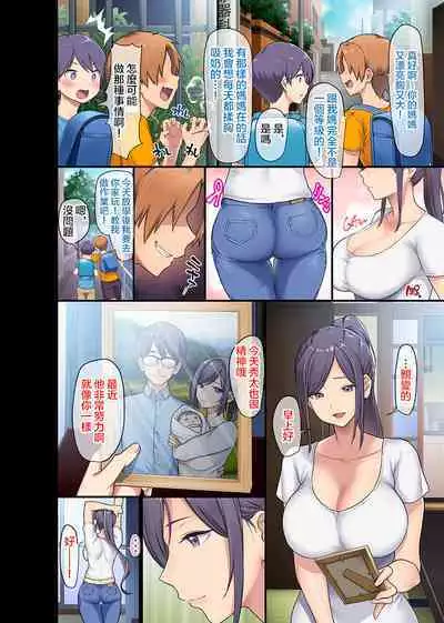 巨乳未亡人と息子のわる～いおともだち