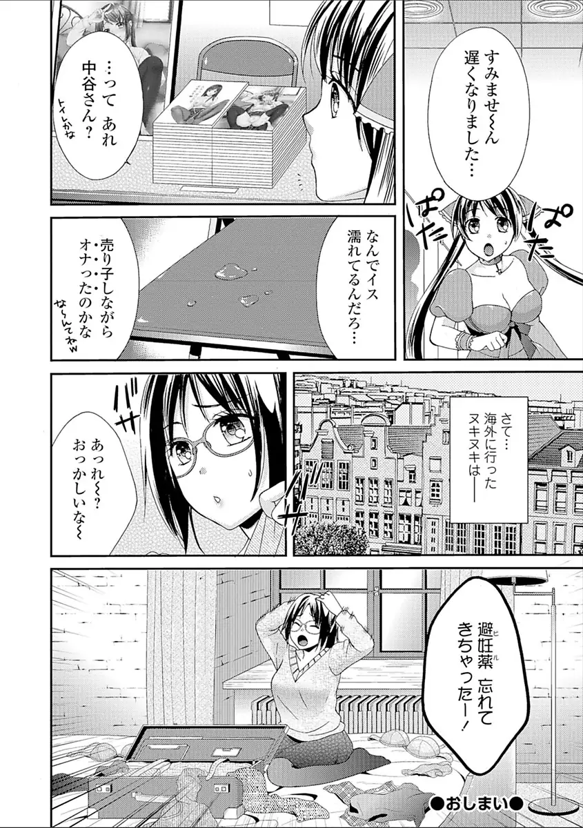 豊乳エロ漫画家のお仕事