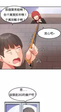 [Mx2J] Hahri's Lumpy Boardhouse Ch. 1~17【委員長個人漢化】（持續更新）