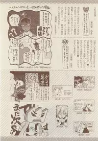 JUNK!BOY 2015 はるやすみ (2015-03-30)