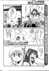 [Tsuya Tsuya] Hirugao Ch.01-02+04+14-26