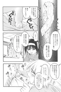 [kagechin] otokonoko datte ikitaimon