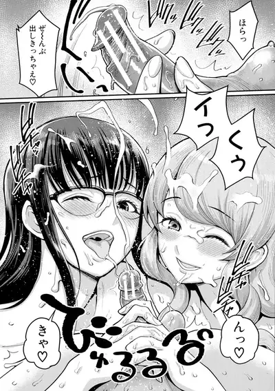 Boku no Otona Shokugyou Taiken