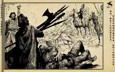 十字军的覆灭 黄云松 张昌洵绘 岭南美术出版社 上+下