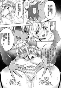 (C89) [H.B.A (Usagi Nagomu)] Ai Midarete [Chinese] [無邪気漢化組]