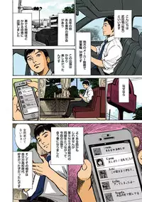 [Hazuki Kaoru] Hazuki Kaoru no Tamaranai Hanashi (Full Color Version) 2-2