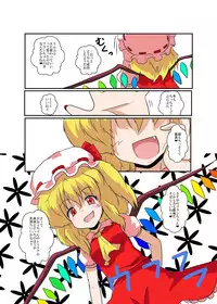 [Ameshoo (Mikaduki Neko)] Touhou TS Monogatari ~Flandre-hen~ (Touhou Project)