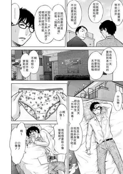 Watashi no Hajimetex | 青春期的第一次性爱