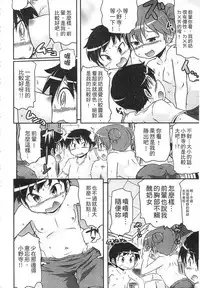 [Takanaga Kouhei] Tsugakuro | 通學 [Chinese]