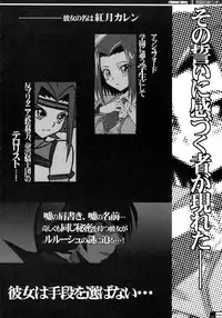 (C72) [Crazy Alicetale (Kizoku)] Ero Terrorist Kallen no Kokuhaku Daisakusen (CODE GEASS: Lelouch of the Rebellion)