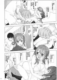 (C90) [Nama Cream Biyori (Nanase Meruchi)] Ore no Kanojo wa Ruby to Hanamaru (Love Live! Sunshine!!) [Chinese] [女子力研究X无毒汉化组]