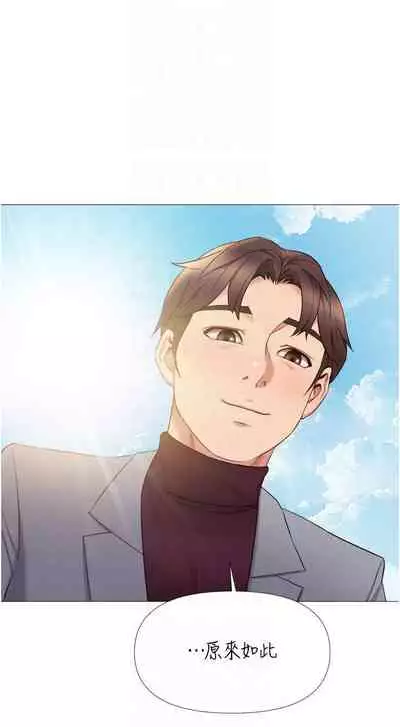 【周一连载】女儿闺蜜都归ME（作者：推亮&色皮林） 第1~32话