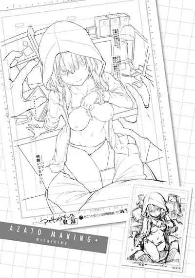 [Michiking] Azato Making Plus | 打造壞壞小心機+ [Chinese] [Digital]