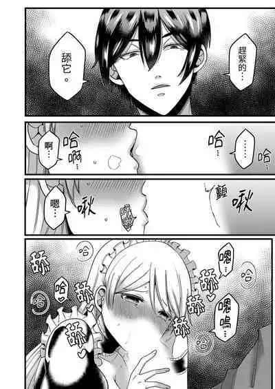 "Kyohiken Nante Nain da Yo" Danna no Shinyuu ni Netorareru Hitozuma｜「妳沒有資格拒絕我」人妻慘遭老公的好友NTR