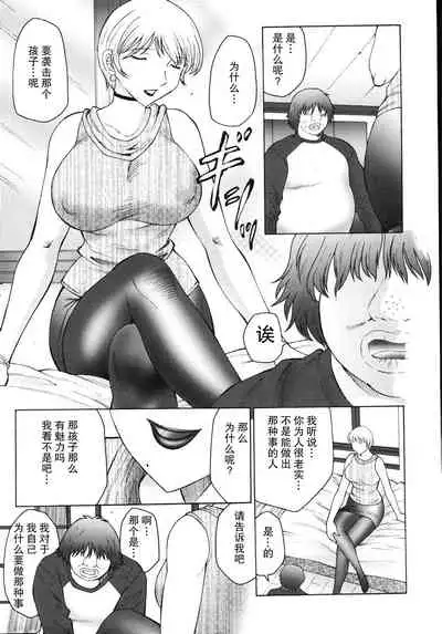 [Fuusen Club] M Oyako Choukyou Nikki [Chinese] [不可视汉化]