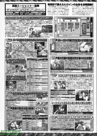 BugBug 2009-07 Vol. 179