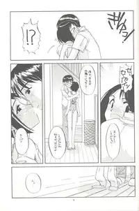 [Digital Lover (Nakajima Yuka)] Seifuku Rakuen 3 - Costume Paradise: Trial 03 (Love Hina)
