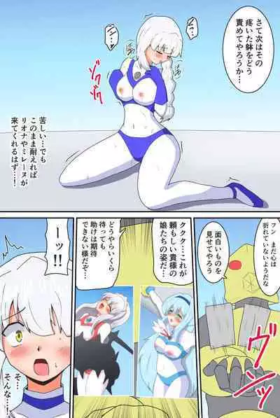 闘え!アルティマミレーヌ コミックエディションVOL.3