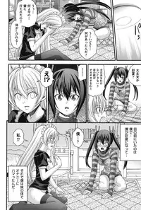 [Isami Nozomi] Ani to Replace - Replace and Brother [Digital]