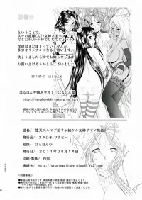 (C80) [Studio Wallaby (Haruhonya)] Daten Suru Made Okasare Tsuzukeru Megami-sama no Monogatari (Ah! My Goddess)