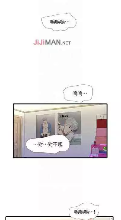 【周四连载】亲家四姐妹（作者：愛摸） 第1~36话