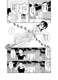 [Zegga] ナツのぬくもり 配信のお知らせマンガ