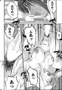 [TsuyaTsuya] Hirugao Ch. 1-2, 4, 14-34