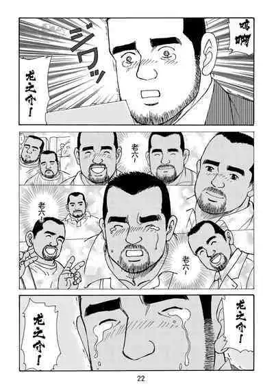 ROKU EPISODE5 | 老六的故事 第五章 钗头凤