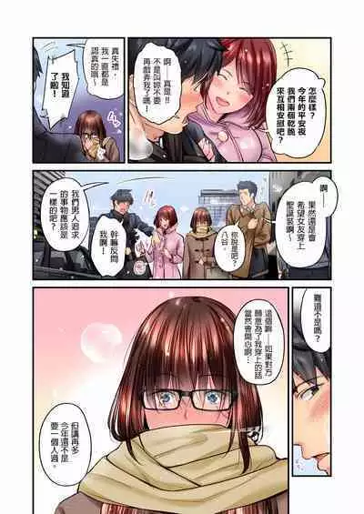 不起眼女孩其實意外地色氣滿滿 1-20話