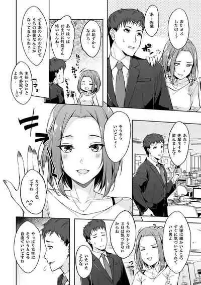 Kyuujitsu no Joushi ni wa, Kawaii Himitsu ga Aru.
