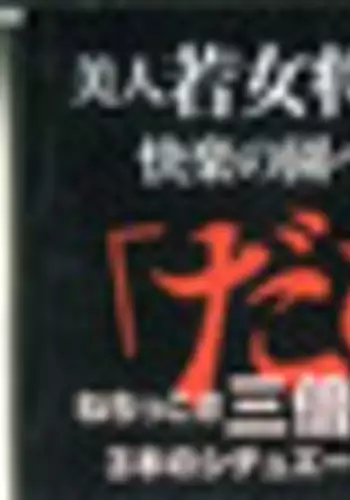 [Adachi Takumi] FetiPara