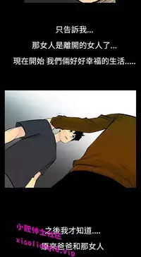 中文韩漫 無法停止的甜蜜關係 Ch.0-12 [Chinese]