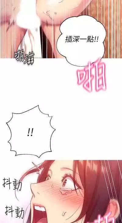 【周二连载】继母的朋友们（作者：Red-A&頸枕） 第1~71话