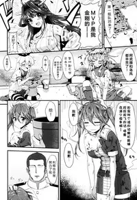 (C88) [Ginga-kei PRIDE (B-Ginga)] Wagahai no Catapult Omanman o Seibishite Hoshii noja (Kantai Collection -KanColle-) [Chinese] [脸肿汉化组]