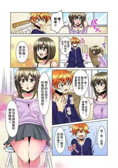 [Mima] Kon Nani Bikubiku Shiteru no ni… Shi nai no? - Ofuro de! Heya de! Living demo!? Aniki no Yome ni Iji rarete…- | 明明你的弟弟挺成這樣….還不上嗎？～在浴室！在房間！在客廳也是!?被老哥的妻子不斷地玩弄… Ch.1-10 [Chinese]