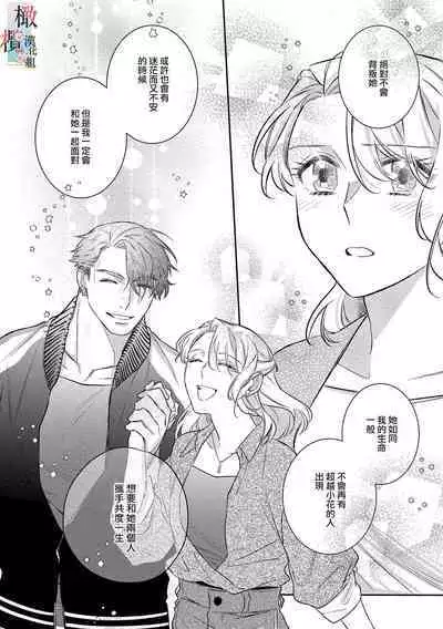 [Sassa Man] Oni no Hana Sagashi 1-7 | 鬼之花寻记~01-07话 [Chinese] [橄榄汉化组] [Digital]