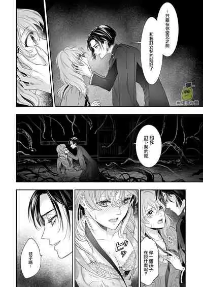 [Gohan ni Edamame (Asairo)] Shouki no Mori ni Mayoikonda Watashi o Tasukete Kureta no wa, Chiisana Hydra no Ou deshita | 误入瘴气森林时、被小小休德拉国王拯救了 [Chinese] [橄榄汉化组]