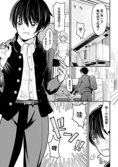 [REN] Ore ga Hitozuma ni Doutei o Ubawareta Wake ~Netorare Tsuma to Hajimete no Sex~ [Ch. 1] | 我被人妻奪走童貞的理由~與偷情人妻初次的性愛~[第一話] (Cyberia Plus Vol. 11) [Chinese]