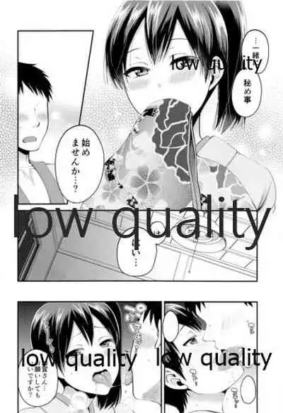 加賀さんと姫始め