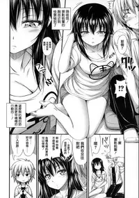 [Noise] Kinjo no Ko ga Short Pants o Haite Ore o Yuuwaku shite Kurundaga [Chinese] [篆儀通文書坊漢化]