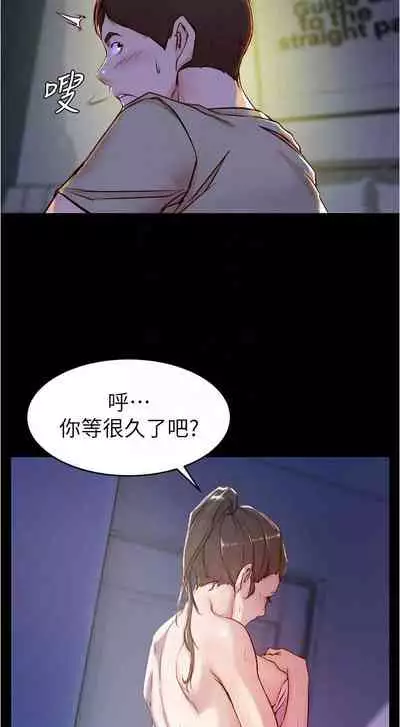 panty note 小褲褲筆記 小裤裤笔记 01-35 连载中 中文 重新排序 Reorder