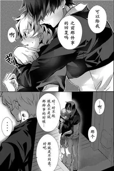 [OL (Ichii Akira)] Chichi ga Nokoshita Shakkin no Tameni Karada o Sashidasu Koto ni Narimashita. | 为了偿还父亲的债务我只好献出我的身体了 [Chinese] [男女搭配干活不累三人汉化] [Digital]