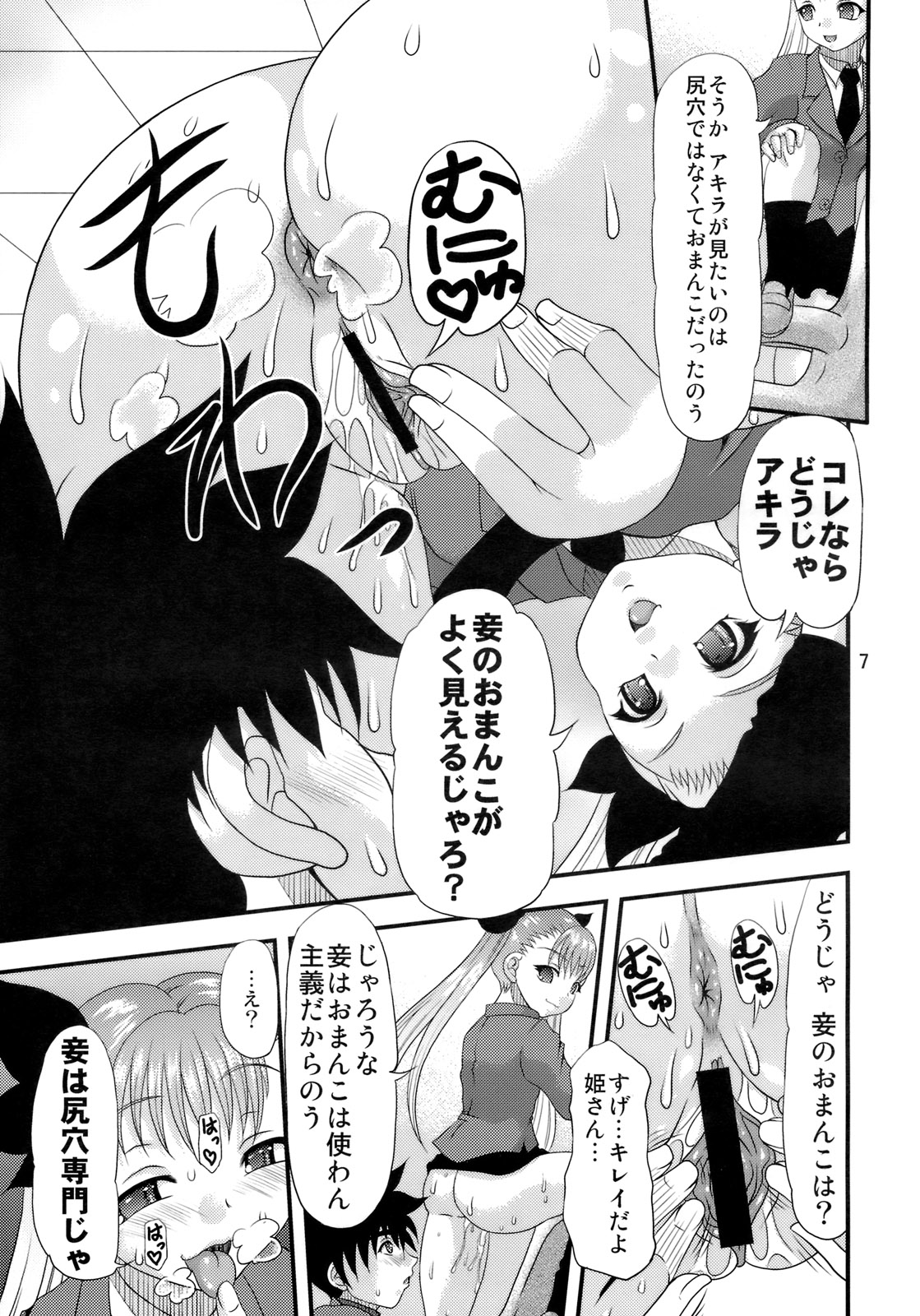 Vampire Bund Hentai