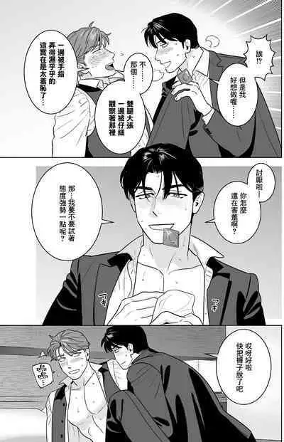 [Inumiso] Enkyori Renai -Gobusata Love Love Sex de Torotoro ni Tokasareru Ichiya- | 远距离恋爱—因时隔多日的甜蜜爱爱而黏腻融化的一夜— [Chinese] [冒险者公会] [Digital]